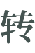 ly8-title2.png